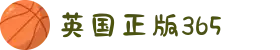 365英国上市(集团)有限公司-Official website